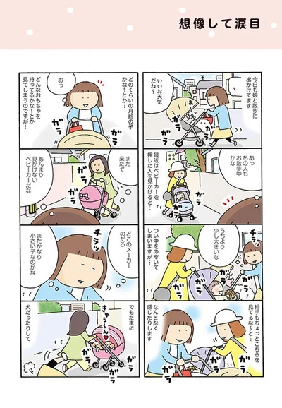 【画像を見る】おかあさんライフ。