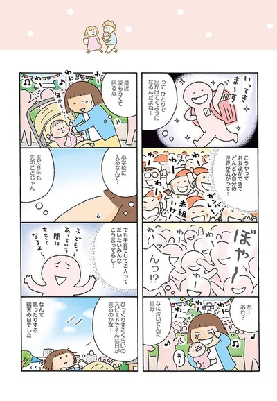 最近涙もろい