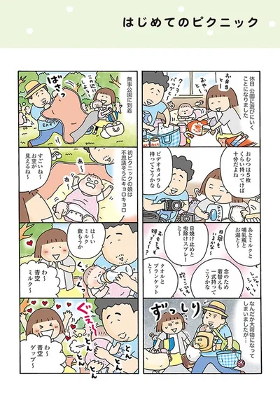 【画像を見る】おかあさんライフ。