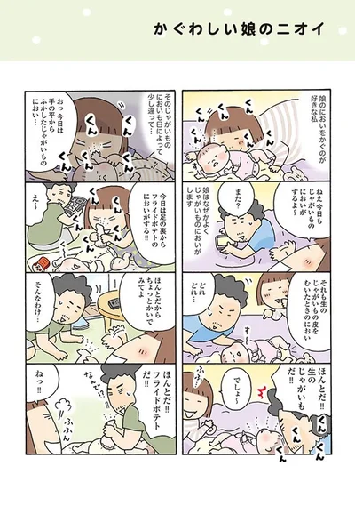 芋からちくわへ 成長する娘のにおい おかあさんライフ 4 画像4 5 レタスクラブ 芋からちくわへ 成長する娘のにおい おかあさんライフ 4 画像4 5 レタスクラブ