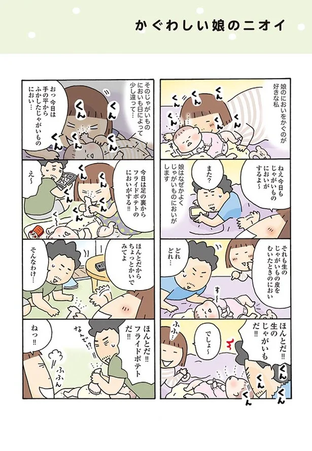 【画像を見る】おかあさんライフ。