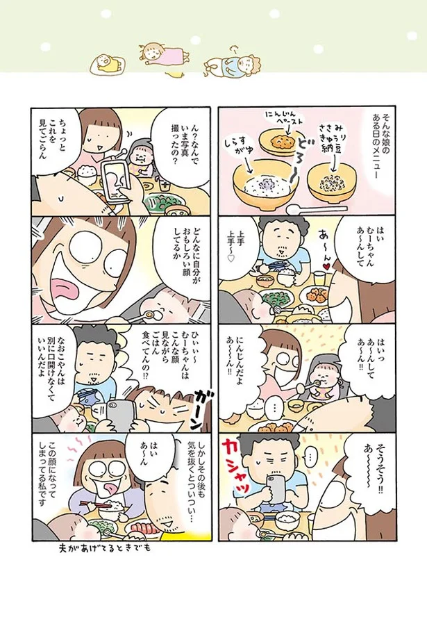芋からちくわへ 成長する娘のにおい おかあさんライフ 4 画像4 5 レタスクラブ 芋からちくわへ 成長する娘のにおい おかあさんライフ 4 画像4 5 レタスクラブ