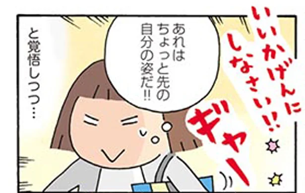 買い物は過去と未来に思いを馳せて…　おかあさんライフ。（5）