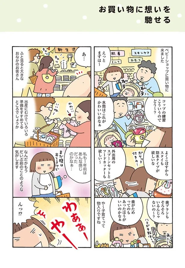 【画像を見る】おかあさんライフ。