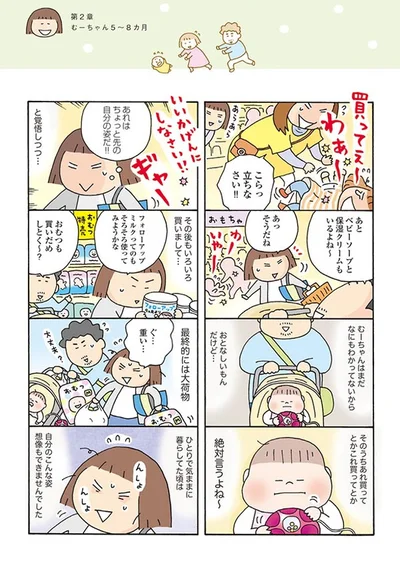 以前は想像できなかった自分の今の姿