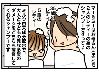 親子でサラサラいい香り♪ バタバタの一日の終わりにシャンプーで気持ちほぐれる