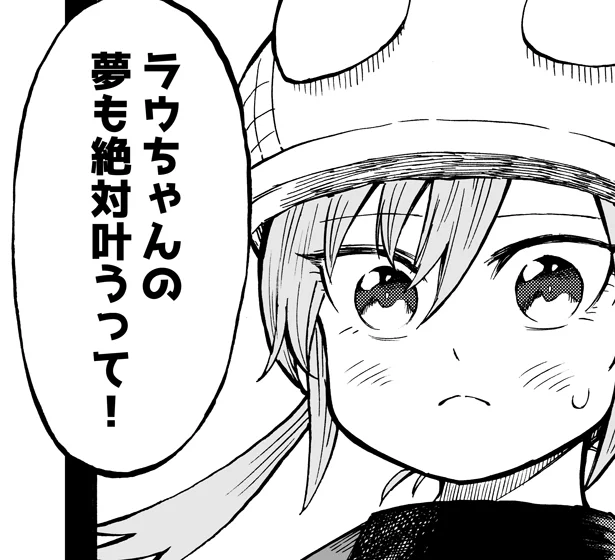 ゆめ【描きおろし！ 幼女社長（4）】