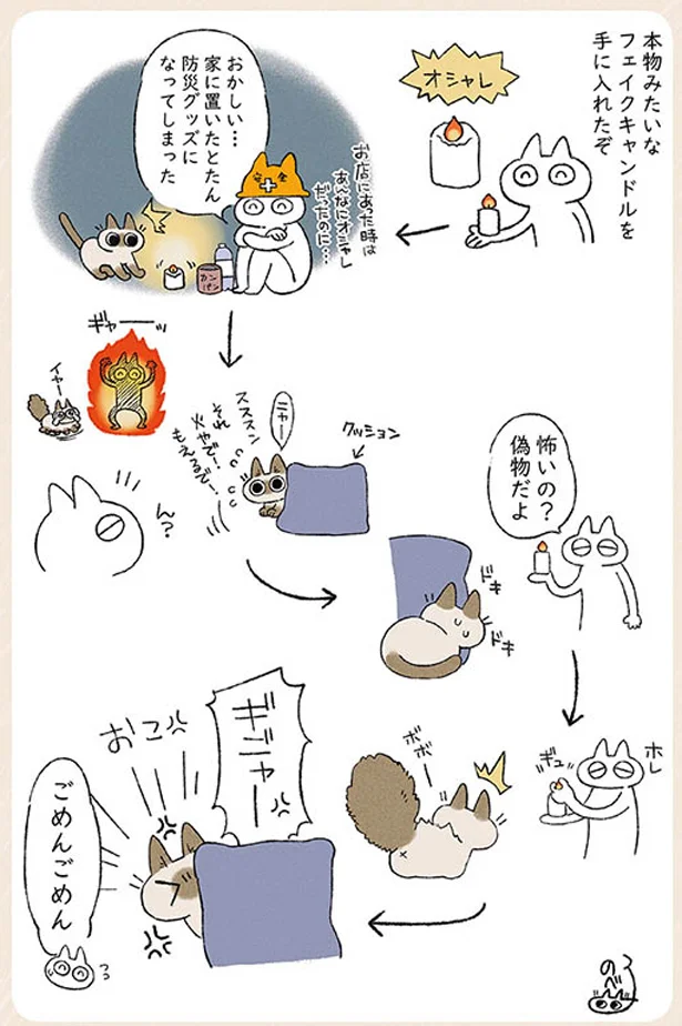 怒りながら遊ぶあずきさん シャム猫あずきさんは世界の中心 5 画像4 6 レタスクラブ