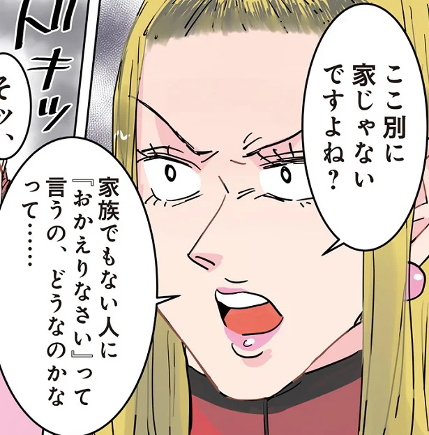 ヤンママ　保育士でこ先生2（1）