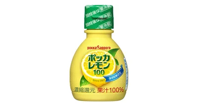様々なレシピに活躍する濃縮還元レモン果汁「ポッカレモン100」70ml