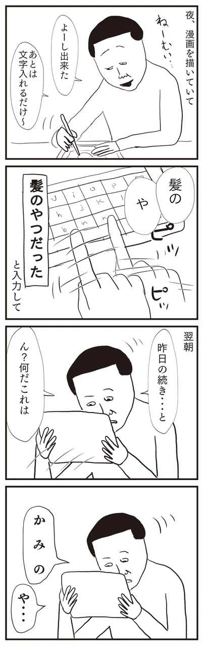 【全画像を見る】凡人すたいる特盛詰め合わせ