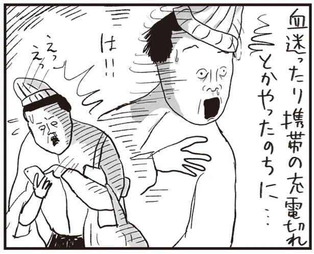 もうわからない　凡人すたいる特盛詰め合わせ(4)