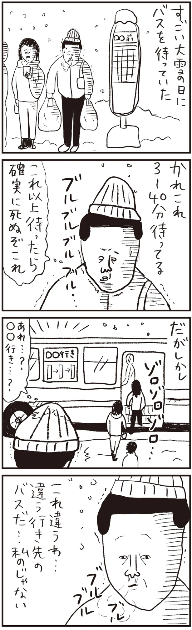 【全画像を見る】凡人すたいる特盛詰め合わせ