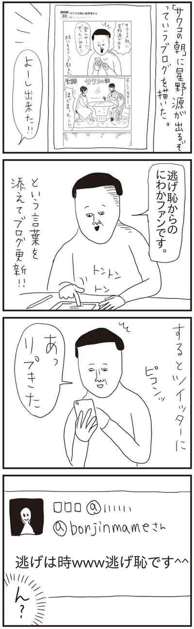 【全画像を見る】凡人すたいる特盛詰め合わせ