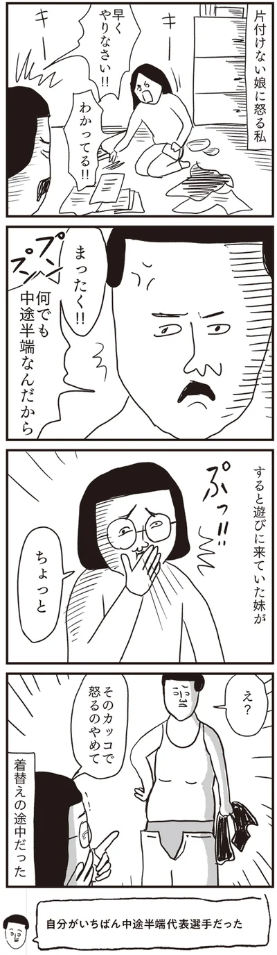 【全画像を見る】凡人すたいる特盛詰め合わせ