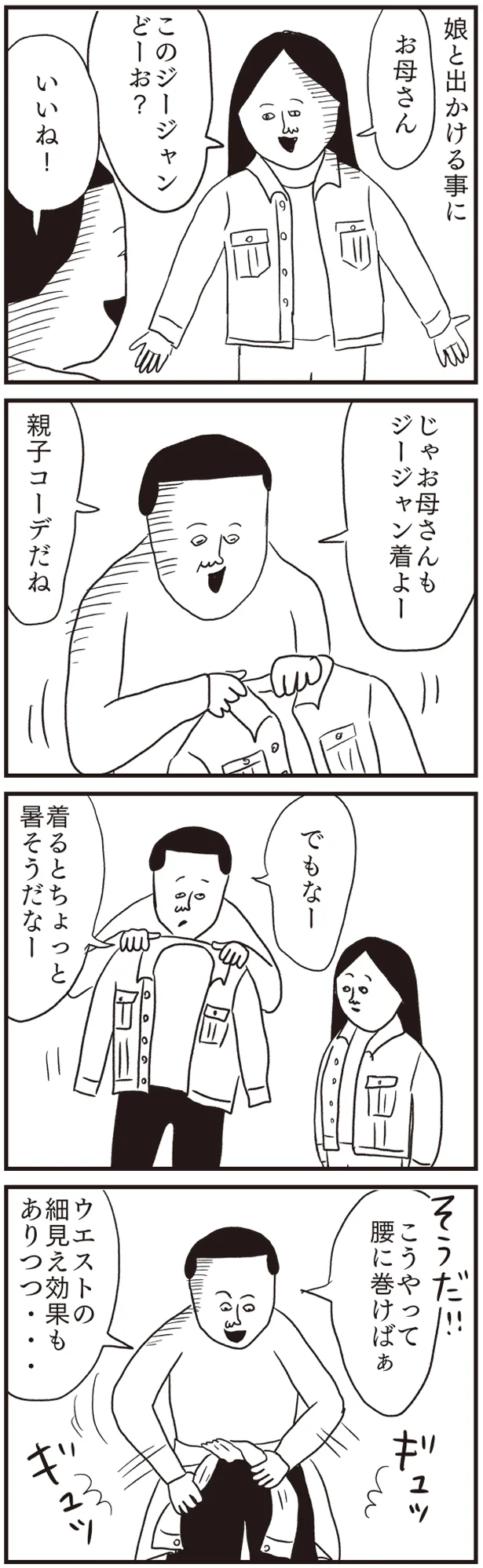 【全画像を見る】凡人すたいる特盛詰め合わせ