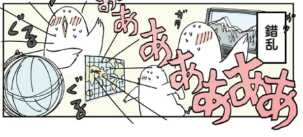 いざ世界一周へ！　旅のオチが見つからない(1)