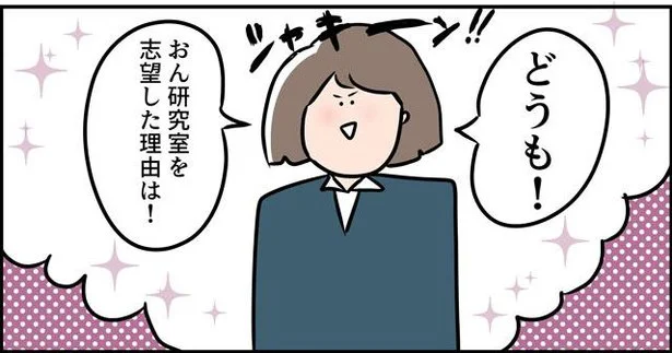 教授のアポまで1週間。て、ま、間に合うの!?　ただの主婦が東大目指してみた（28）