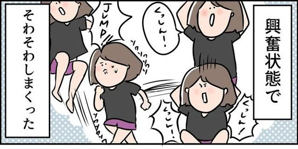 私の脳は神レベル!? ガチで脳科学に賭けてみる　ただの主婦が東大目指してみた（29）