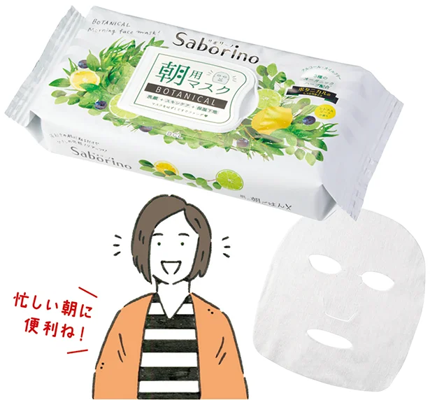 サボリーノ 目ざまシート ボタニカルタイプ 28枚入り ¥1,300/BCL