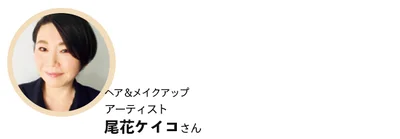 これさえ塗っておけば一日中ヘルシーなハリツヤ肌で上機嫌になれるうえ、高密着のバリア膜で炎症ケアも。肌に悪いものは一切入っていないのも安心感ありです（尾花さん）