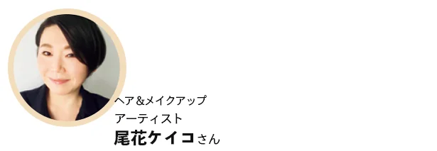 これさえ塗っておけば一日中ヘルシーなハリツヤ肌で上機嫌になれるうえ、高密着のバリア膜で炎症ケアも。肌に悪いものは一切入っていないのも安心感ありです（尾花さん）