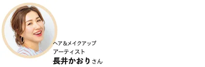 もう数え切れないほどリピートしている最愛スポンジ！ やわらかく弾力があり、力をかけずに上手にファンデがつけられます。仕事用も自分用もこれ一筋！ （長井さん）