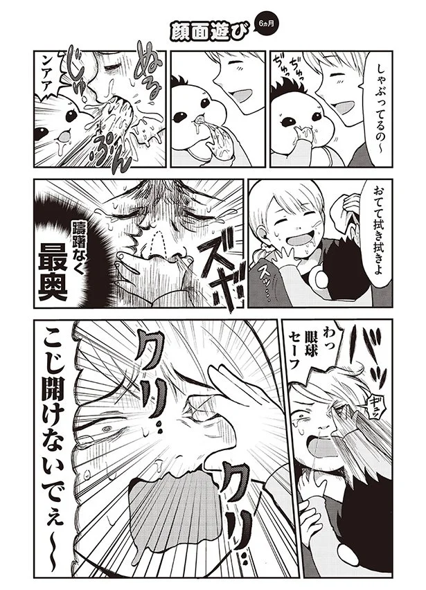 鼻フック マンガ 