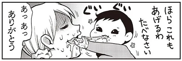 娘から、口から出したてのおすそ分け　娘が可愛すぎるんじゃ〜！（3）
