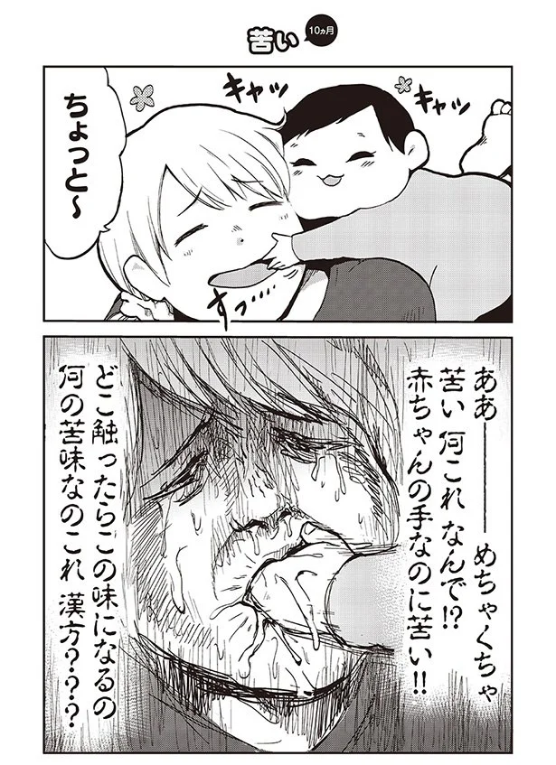 【画像を見る】