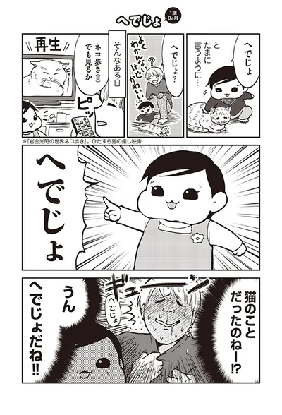 寝かしつけは 無 の境地で 娘が可愛すぎるんじゃ 4 画像2 5 レタスクラブ