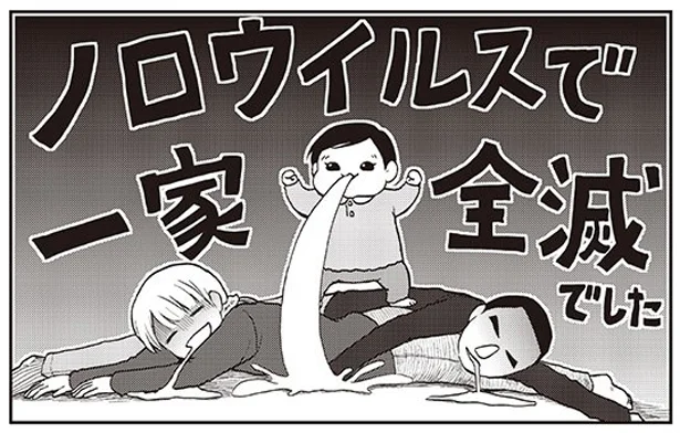 フラグ回収！ ノロ感染で一家全滅　娘が可愛すぎるんじゃ〜！（5）