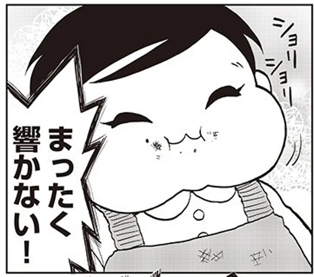 泥だんごへの異常な執着　娘が可愛すぎるんじゃ〜！（8）
