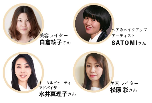 選者の方々/白倉綾子さん・ SATOMIさん・ 水井真理子さん・ 松原 彩さん