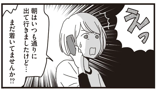 どこいった次男！？／ナイフみたいにとがってら4（3）