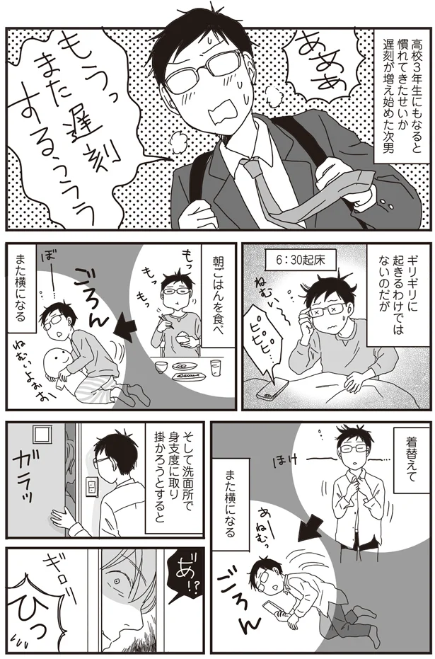 どこいった次男 ナイフみたいにとがってら4 3 2ページ目 レタスクラブ どこいった次男 ナイフみたいにとがってら4 3 2ページ目 レタスクラブ