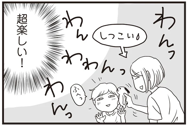 小さかった息子を思い出す／ナイフみたいにとがってら4（4）