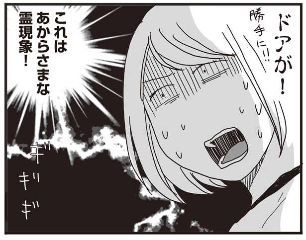 霊の正体／ナイフみたいにとがってら4（5）