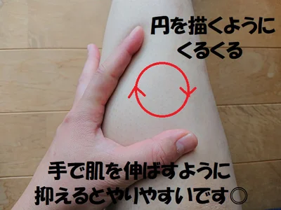 円を描くようにくるくるします