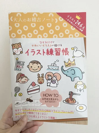 オトナも子供も夢中に!?【セリア】「イラスト練習帳」で楽しくレッスン♪