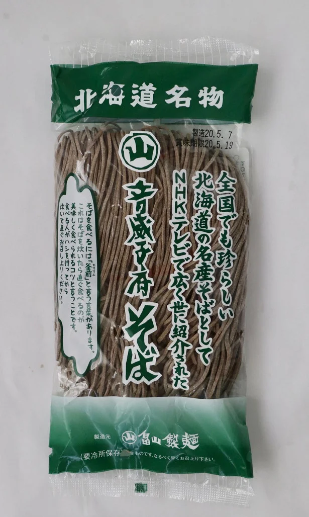 音威子府(おといねっぷ)そばのパッケージ