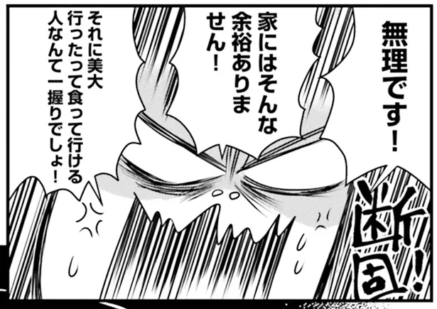 学費がない 借金だらけで難病おちおち死ねない 5 レタスクラブ