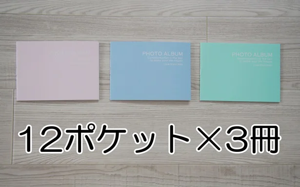 12ポケット3冊セットは持ち運びやすい