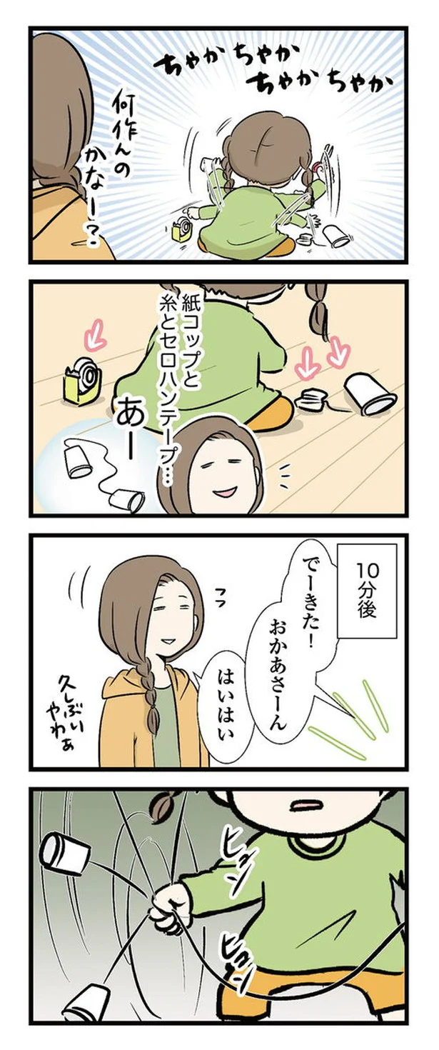 この道具ならきっと糸電話…？