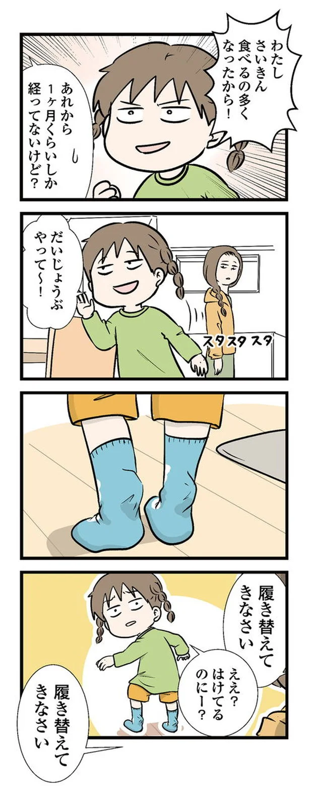 それははけてません