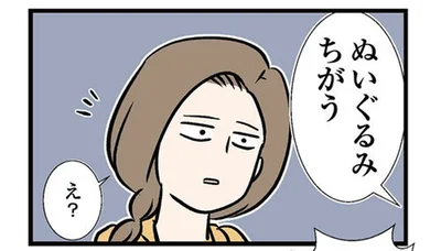 イマドキの「自己肯定感高め女子」とはこのこと？