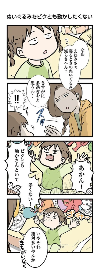 【画像を見る】ベッドにゴチャっといます