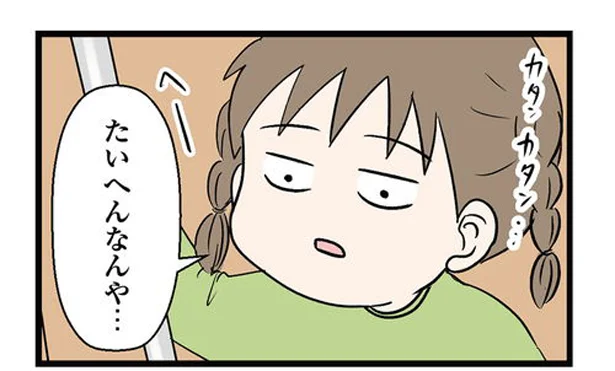 カミさまの単位は1匹、2匹!?　小学生エムモトえむみの勝手きままライフ（6）