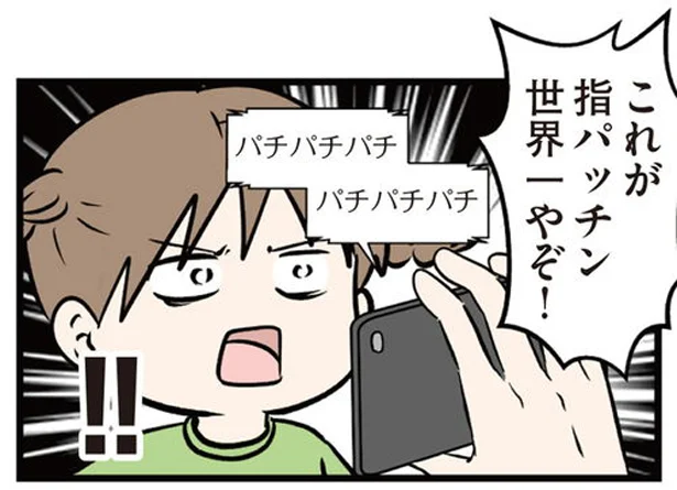 起床は5時半！ 幼き指パッチニストの流儀　小学生エムモトえむみの勝手きままライフ（7）