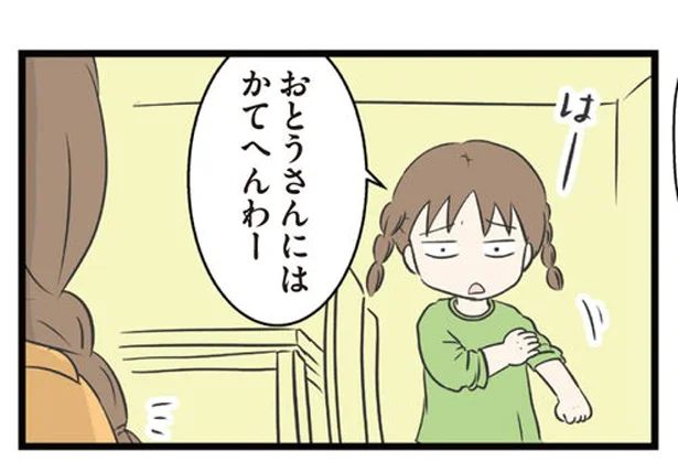 身の程を知った石鹸合体職人（見習い）　小学生エムモトえむみの勝手きままライフ（8）
